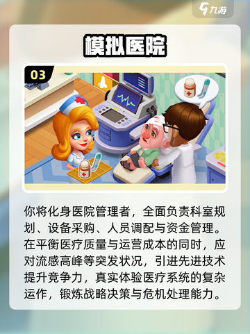 🔥2025必玩模拟经营游戏榜单🎮高人气推荐！截图4