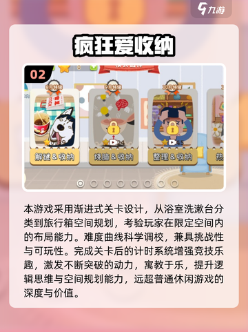 2025最火收纳小游戏🔥这5款让你停不下来！🎮✨截图3