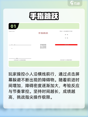 🔥单指通关神作！🎮2025必玩手游截图2