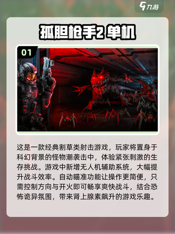 🔥2024必玩免费离线单机游戏大全🎉截图2