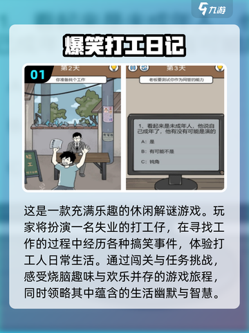 🔥2024超搞笑游戏合集，玩了就停不下来！🎮截图2