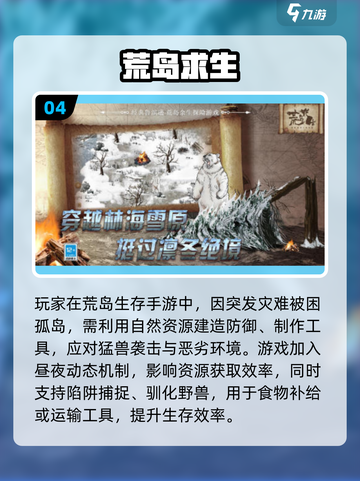 🏝2025最火小岛求生手游下载TOP榜！截图5