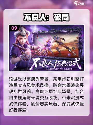 🔥2025网游排行榜TOP10曝光！🎮热门手游全盘点截图10