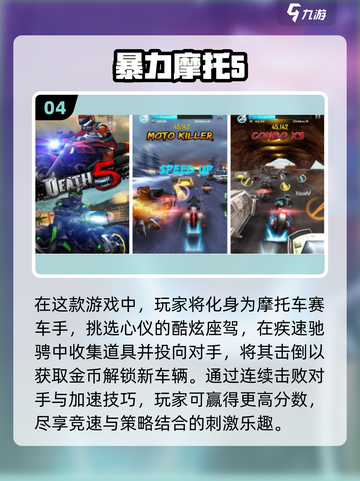 🔥2024必玩摩托车手游推荐下载🔗截图5