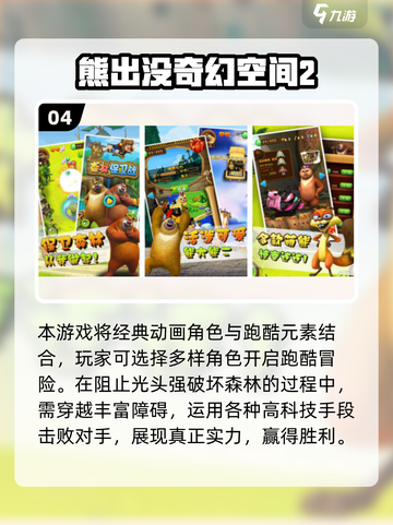 🔥2025必玩！哆啦a梦同人手游大揭秘🎮截图5