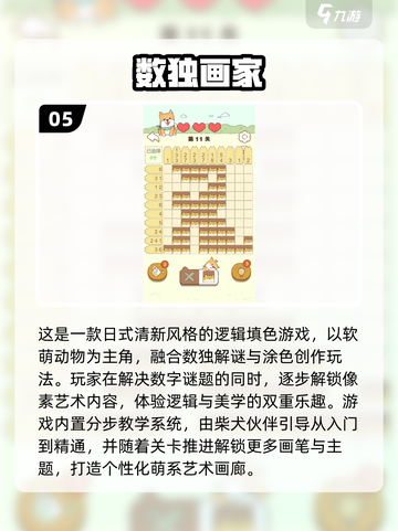 🔥2025最火数独App排行榜出炉！🧩你下载了吗？截图6