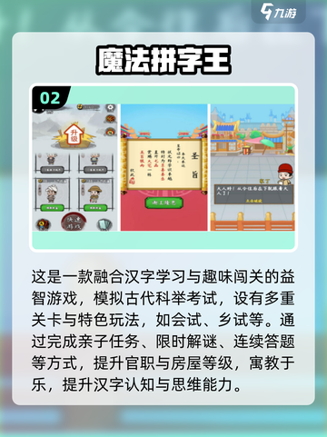 2025拼字手游🔥免费又上头的都在这！🎮截图3