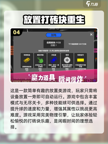 🔥2024必玩单机闯关手游汇总🎉截图5