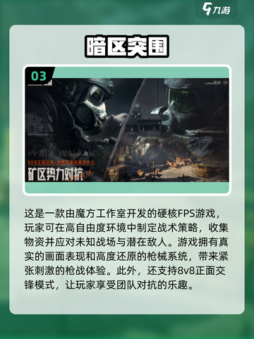 🔥2025必玩🔥网络射击游戏大全💥截图4