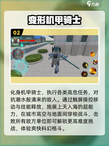 🔥2025最火机器人手游TOP榜💥截图3