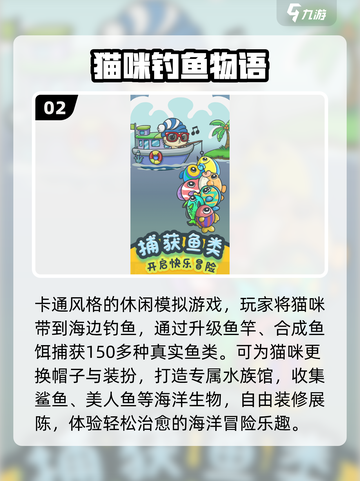 🐱2025最火小猫游戏TOP5炸裂来袭！截图3