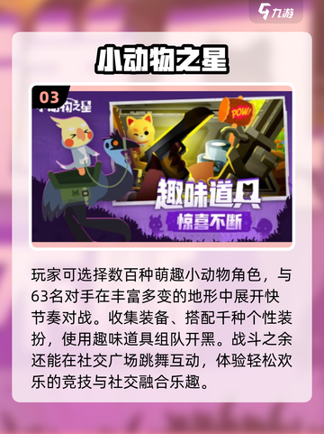 🔥2025最火团建游戏💥玩疯了！截图4