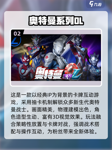 🔥2025最火奥特曼游戏免费下载推荐！🎮💥截图3