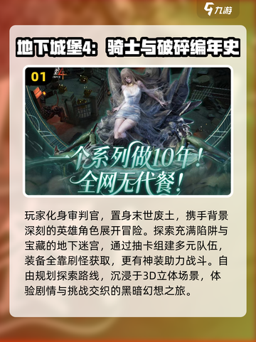 🔥2025最火骑士手游TOP5⚔截图2