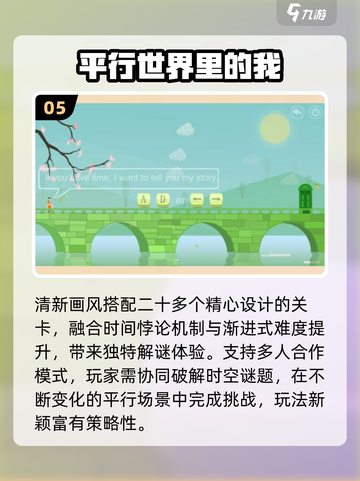 🔥2025必玩平行世界游戏推荐🎮截图6