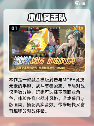 🔥2025爆款2D吃鸡游戏下载来袭！🎮截图2