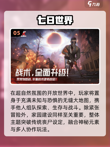 🔥2025最火沙盒射击游戏TOP5💥截图6