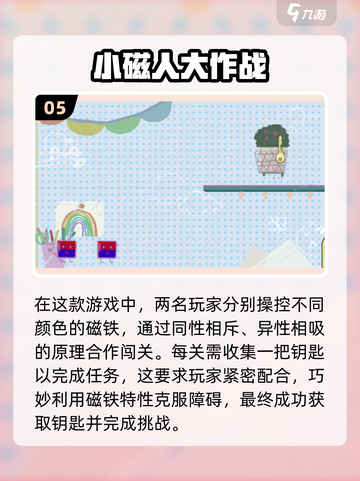 🔥2024高质量二人游戏汇总，情侣朋友必备🎉截图6