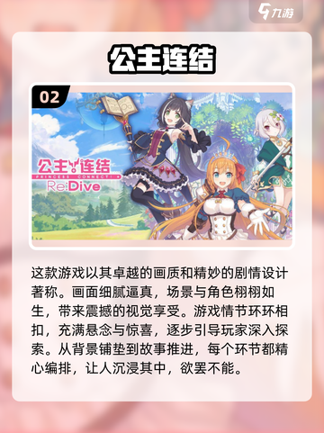 2024必玩！🔥CY公司手游全汇总💥下载清单截图3