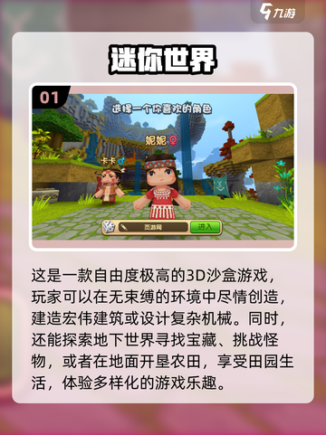2024超🔥沙盒手游盘点❗方块世界等你探险🎮截图2