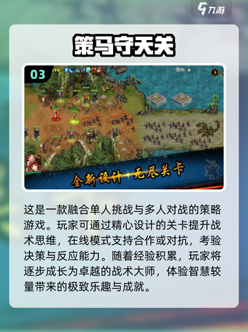 🔥2018最好玩的三国手游推荐！👇截图4