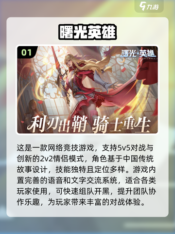 2024必玩！超🔥语音聊天游戏盘点💥截图2