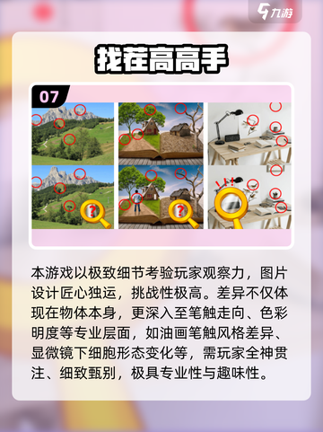 🔥2025超好玩找茬游戏合集！鹅鸭杀同类款全收录✨截图8