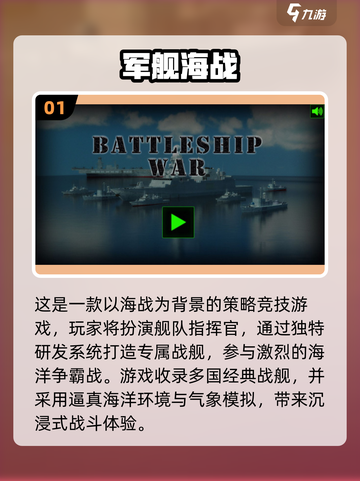 🔥2025最耐玩战舰游戏TOP10榜单来袭！🚢💥截图2