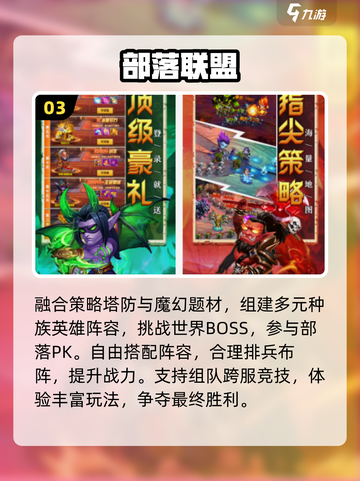 🔥2025必玩！经典部落游戏合集💥截图4