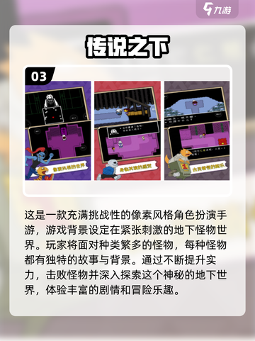 🔥2025超人气像素手游推荐，玩到停不下来！🎮截图4