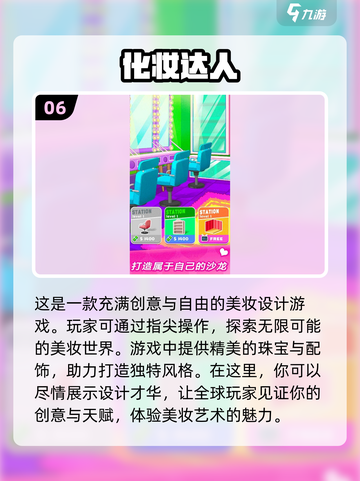 2024明星换装游戏合集🌟让你玩到停不下来！截图7