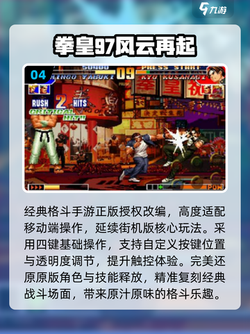 🔥2025哥斯拉格斗手游TOP榜💥🎮截图5