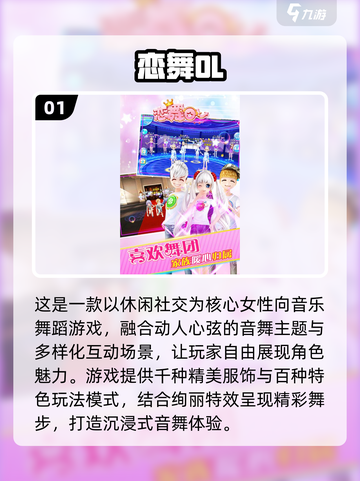 🔥2025必玩OL游戏排行出炉！🎮截图2
