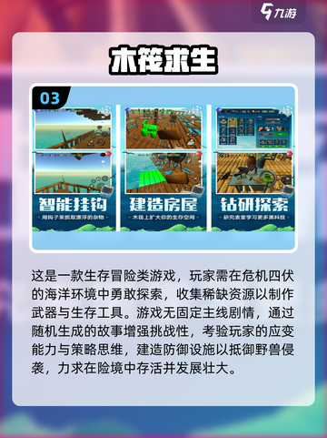 🔥2025最耐玩单机生存手游盘点🎮截图4