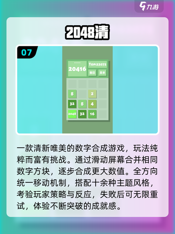🔥8岁娃必玩益智手游TOP5！🧠✨截图8