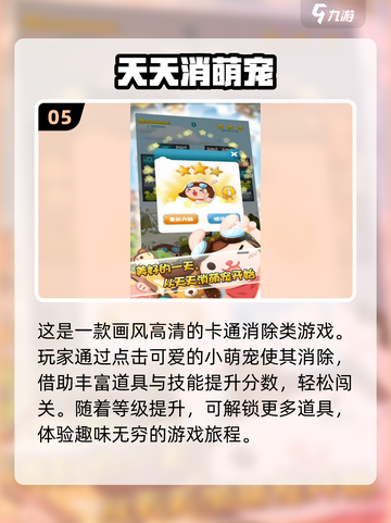 2024热门休闲手游推荐🔥玩到停不下来！截图6