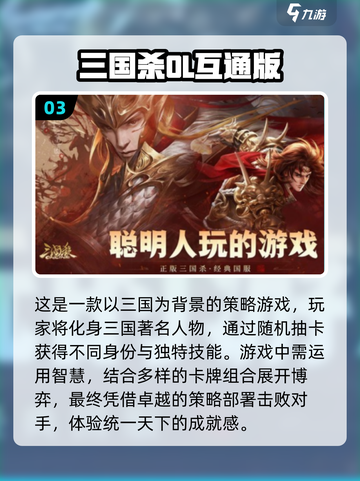 2024最受欢迎的🔥策略手游大盘点！🎮截图4