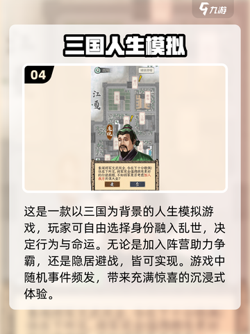 🔥2025最🔥的三国单机手游盘点！玩到停不下来🎮截图5
