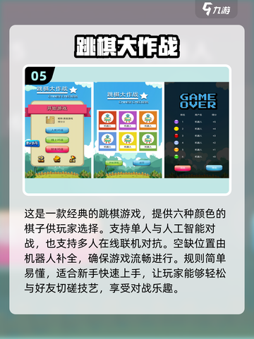 😍2024十大经典双人下棋游戏合集🎉截图6