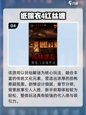 🔥2025必玩高人气鬼游戏推荐！吓到腿软🎮截图5