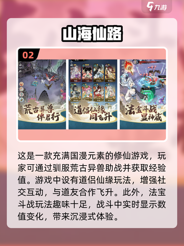 🔥2025最耐玩仙侠手游大盘点！🌟修仙党必看截图3