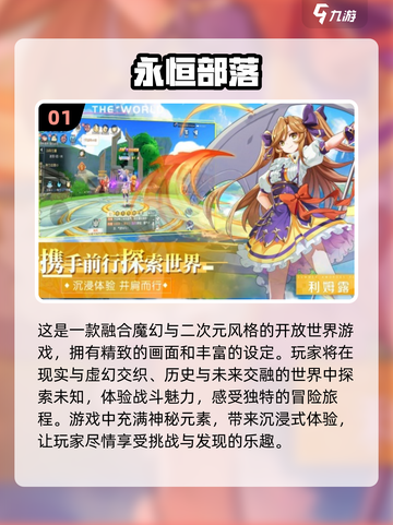 🔥2025必玩！新3D手游合集排行榜🌟截图2