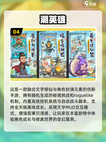 🔥2025爆款角色扮演手游大揭秘！🎮截图5