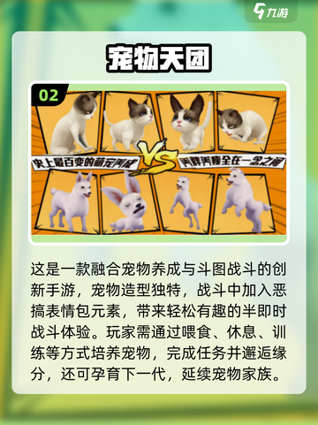 🐾2025超火虚拟宠物游戏大公开！截图3