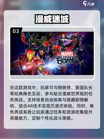 🔥2025必玩漫威游戏推荐🎉截图4