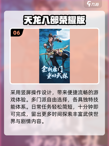 🔥2025十大最强武侠手游💥截图7