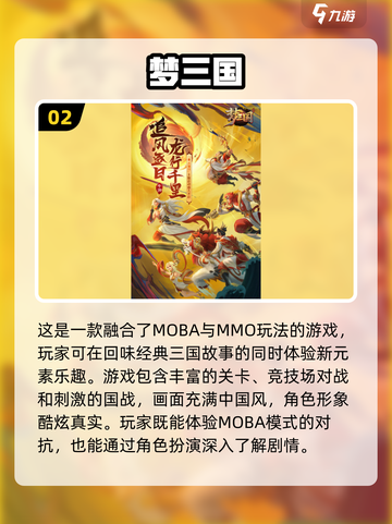 🔥2024必玩！经典三国演义游戏合集💥截图3
