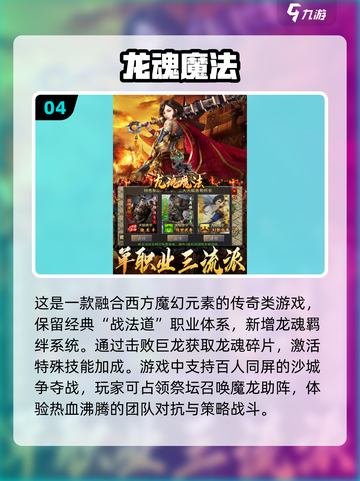 2025最🔥氪佬手游推荐💰选这些准没错！🎉截图5