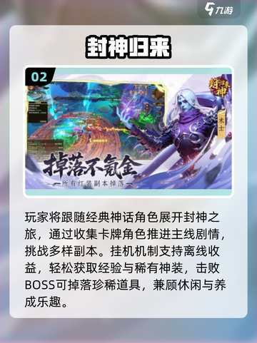 🔥哪吒手游TOP5下载推荐🎮截图3