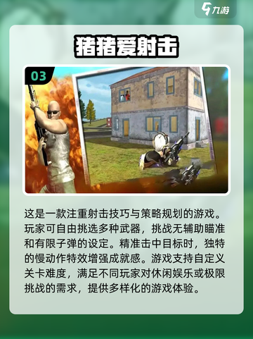 🔥2024必玩第一人称射击手游推荐💥截图4